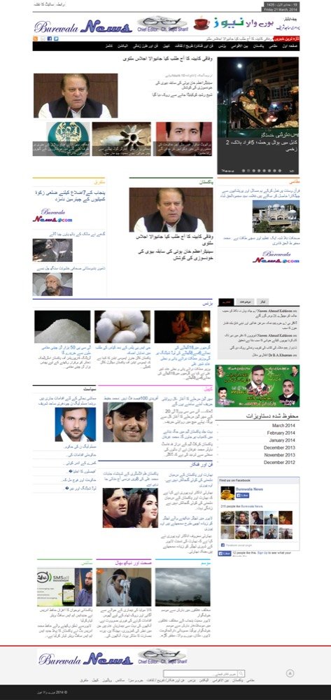Burewala News website, 2013